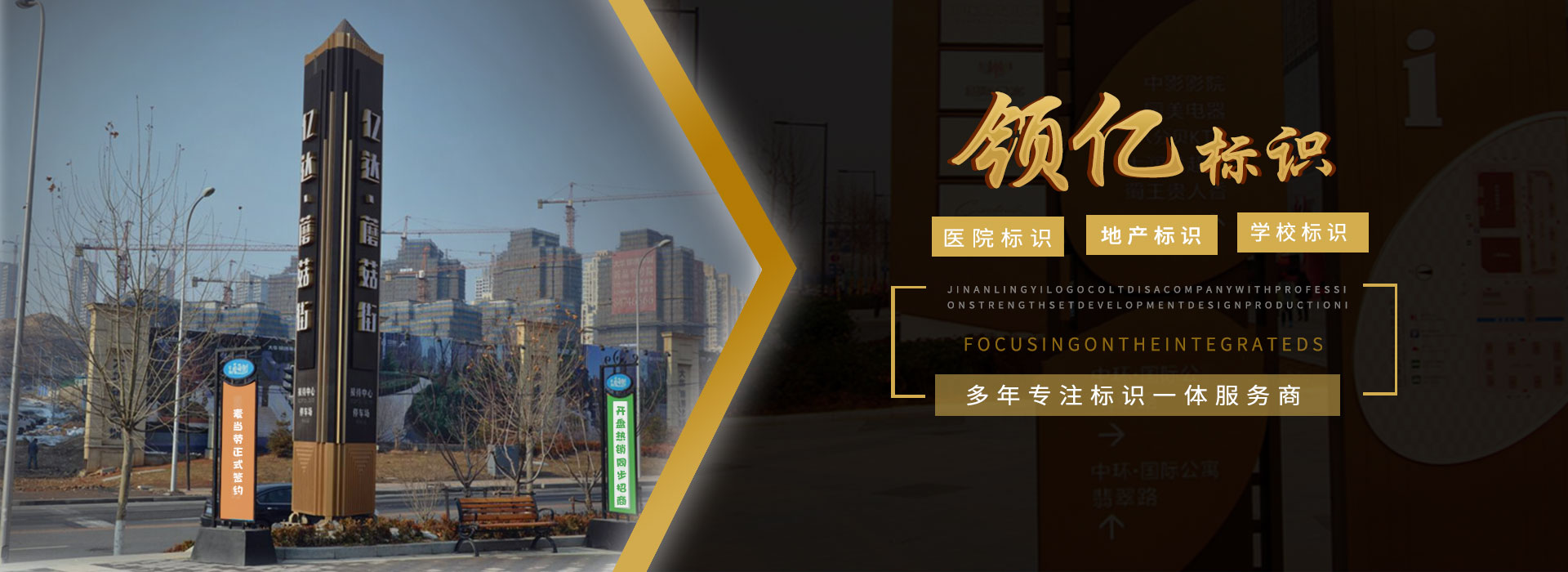济南标识标语牌