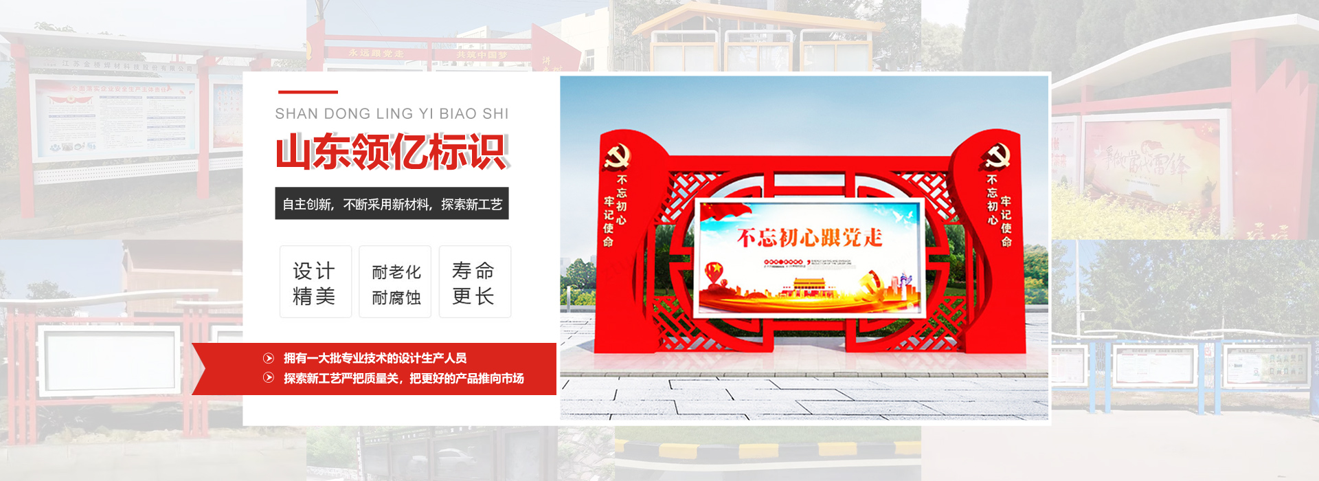 济南党建宣传栏