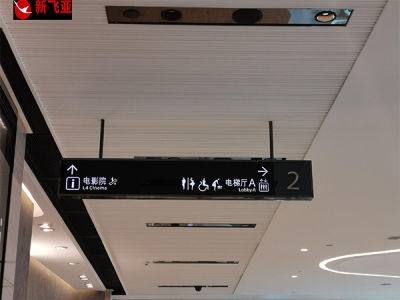 户外标牌厂家、商业标识定制、hth登录平台
生产