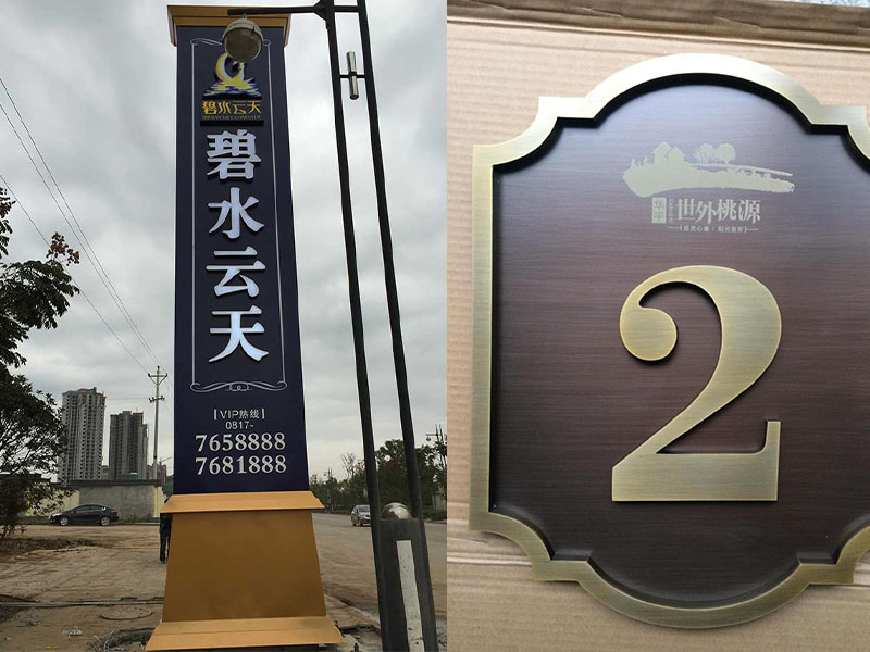 地产标识-017