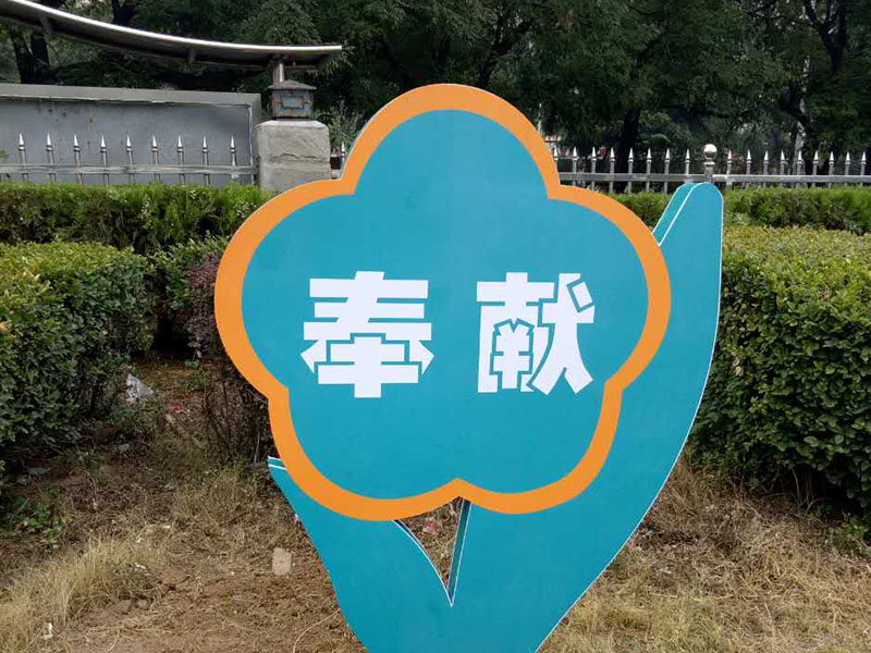 医院标牌-027