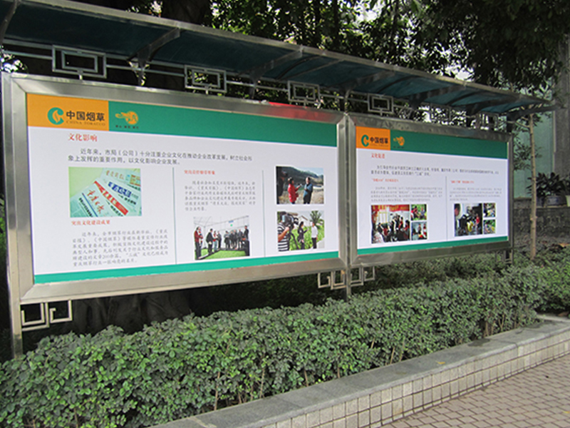 企业,宣传栏,