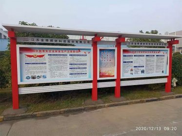 公司,宣传栏,