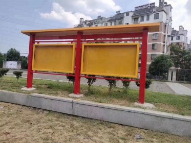小区宣传栏