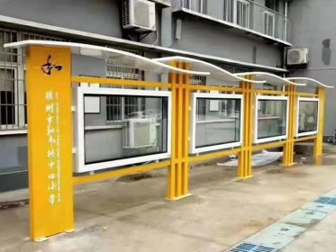 党建宣传栏