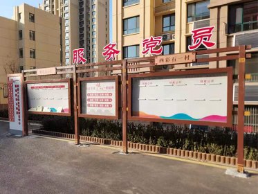 党建宣传栏