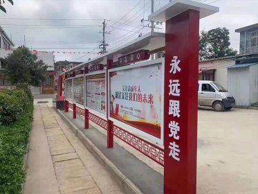 党建宣传栏