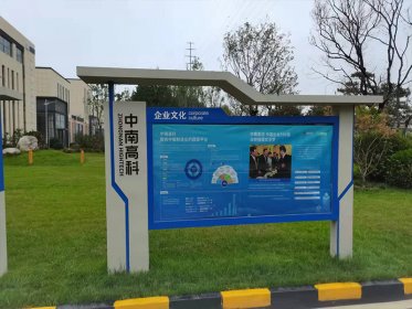 党建宣传栏