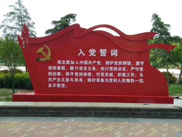 党建,标识,牌,